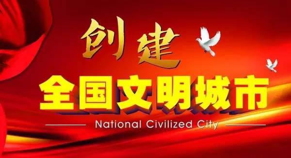 为民惠民 共建共享—廊坊市争创全国文明城市综述