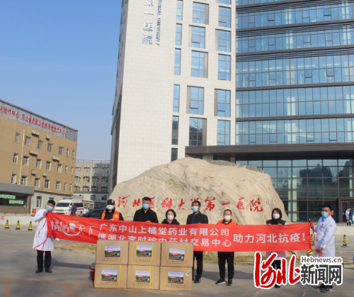 爱心企业为河北医院捐赠价值17万元药品