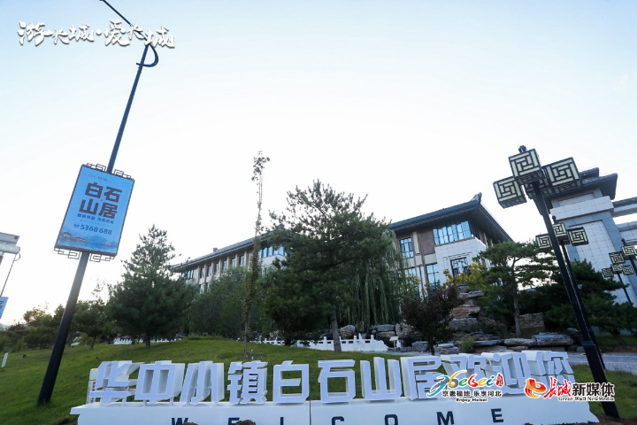 全国新媒体自驾游|华中小镇，长城脚下的“世外桃源”