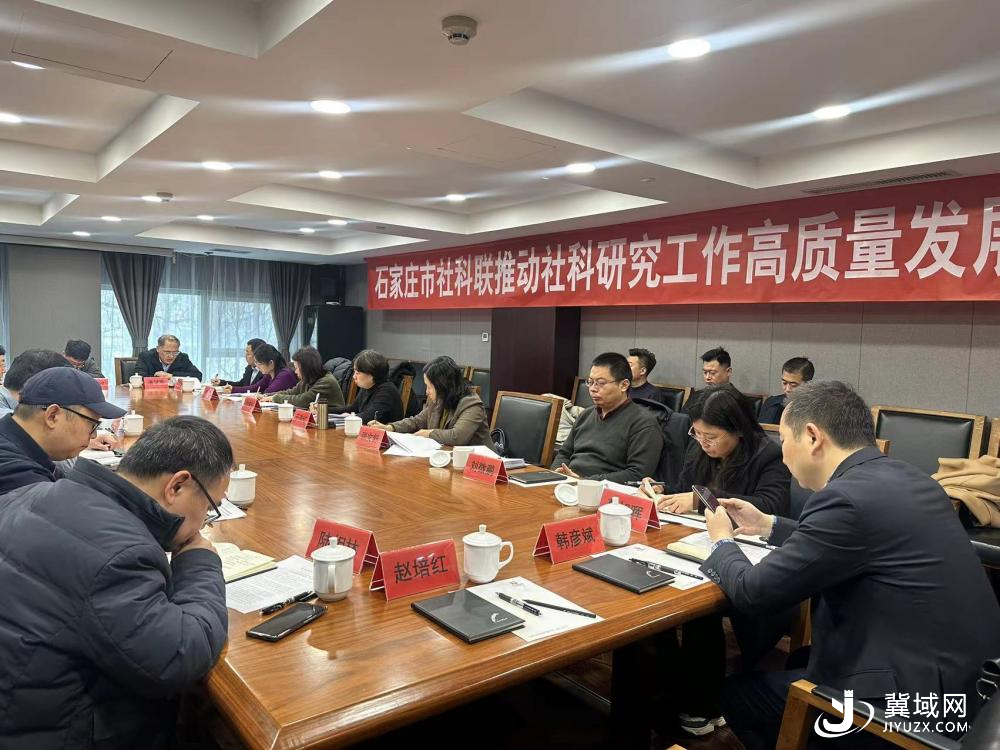 石家庄市社科界召开座谈会—— 市公关协会建言赋能经济高质量发展