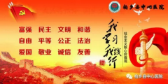“中国基层胸痛中心-柏乡县中心医院”授牌仪式