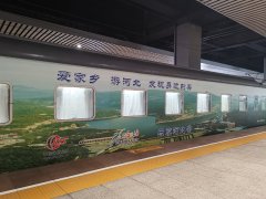 “坐着火车游京津冀、中国”旅游推介活动启动 今年计划开行67趟旅游专列