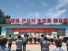 让群众在家门口就业的惠民项目落户东牛