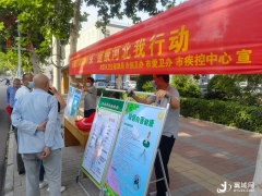 南宫市开展“戒烟控烟助环保”宣传活动
