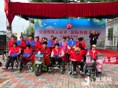 石家庄市慈善总会赴新乐市参加关爱残疾人公益活动