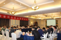 山东省河北商会：组织理事学《意见》 坚定信心谋发展